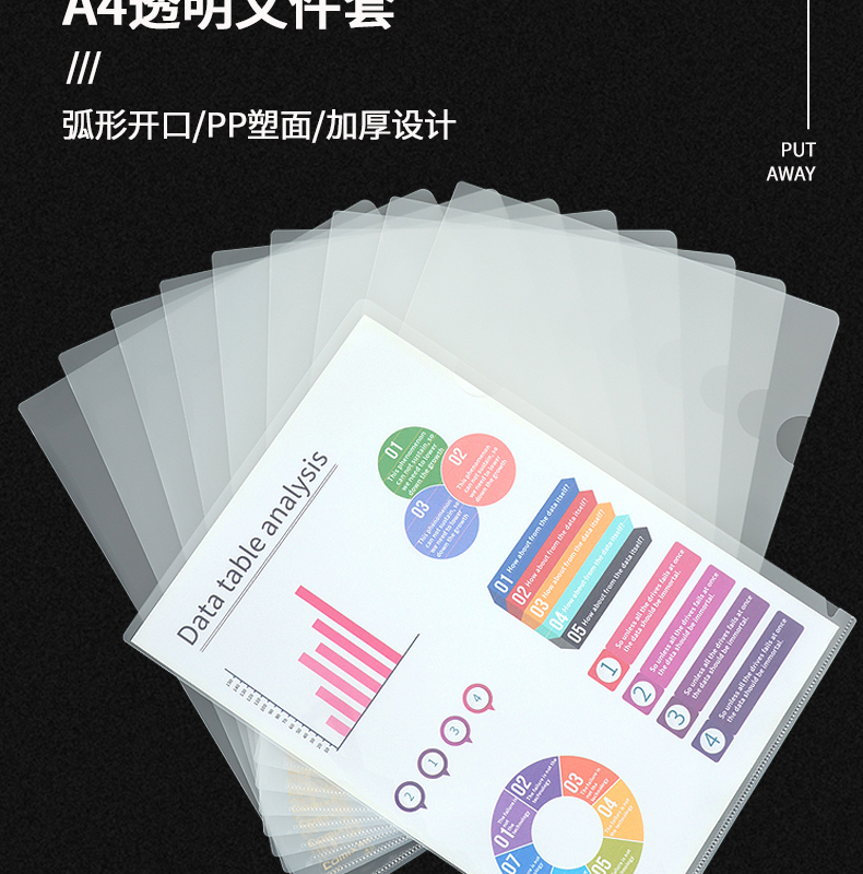 齐心A4二页文件套 E310/透明