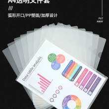 齐心A4二页文件套 E310/透明
