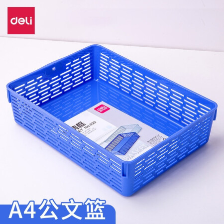 得力（deli）A4文件栏办公蓝色文件篮资料发票单据收纳筐塑料框 凭证筐文件框 不带盖   929 