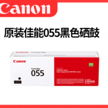 佳能硒鼓黑色CRG-055