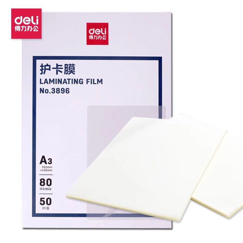 得力A380MIC 塑封膜50张/盒 3896