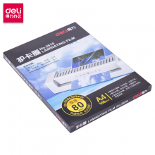 得力A4 80MIC 塑封膜50张/盒 3816