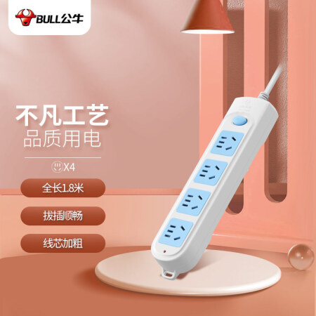 公牛（BULL） 新国标插座/插线板/插排/排插/接线板/拖线板 4位总控全长1.8米 GN-601 