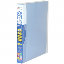 齐心 SC600 大容量 PP活页名片册 A4 30孔600枚 蓝