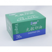 0603雅齐利光敏印油10ml（1瓶） 亮红 