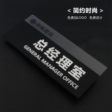 亚克力指示牌12CM*28CM