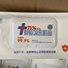 春城宝贝酒精湿巾80片装CN-0134