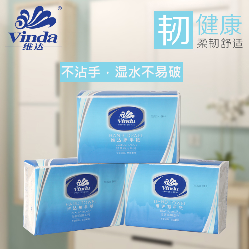 维达200张三折擦手纸VS2060