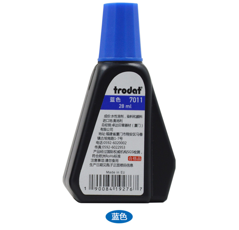 卓达专用印7011(蓝色)