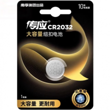 南孚纽扣电池CR2032（单粒）