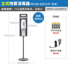 瑞沃智能立式喷雾消毒机151049SF-B