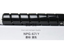 佳能黄色墨粉IRC3320/G67LY