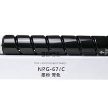 佳能蓝色墨粉IRC3320/G67LC