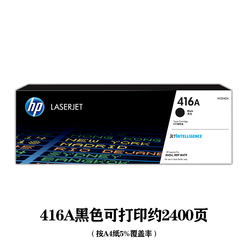 惠普黑色硒鼓W2040A/416A