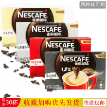 雀巢原味咖啡2合1 30杯