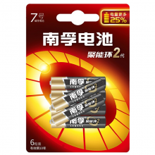 南孚碱性电池7号6粒/卡