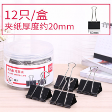 得力(deli)6#黑色长尾夹8566(15mm)