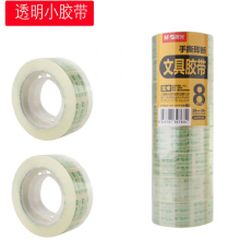 晨光文具胶带24mm*30y(6卷)AJD97325