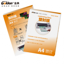 金典（GOLDEN）A4塑封膜100张/包 10C 