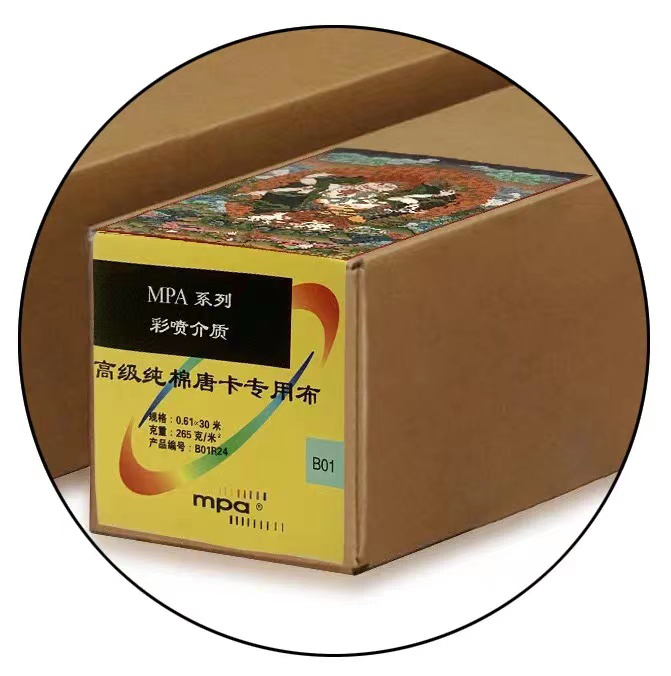 MPA B01系列 高级纯棉唐卡专用布 细帆布 265克/㎡  1.118*30m