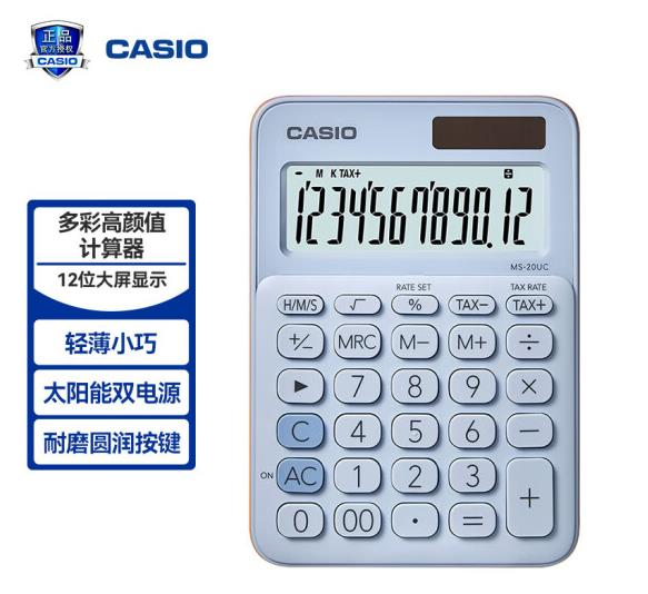 卡西欧（CASIO）MS-20UC 混色
