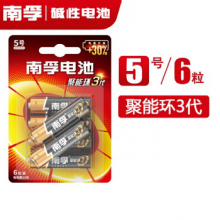 南孚电池五号碱性办公电池 6粒装