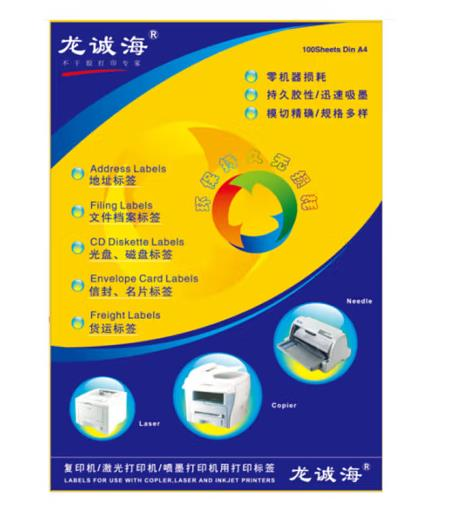 龙诚海 1277 标签打印纸标不干胶打印纸A4