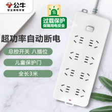 公牛（BULL）电源 长5米 GN-217