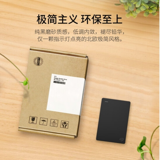 希捷(Seagate) 移动硬盘 1TB USB3.0 简-暗夜黑 2.5英寸