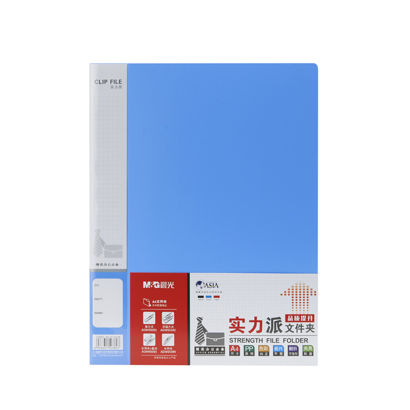 晨光A4实力派单强力文件夹ADM95091黑色