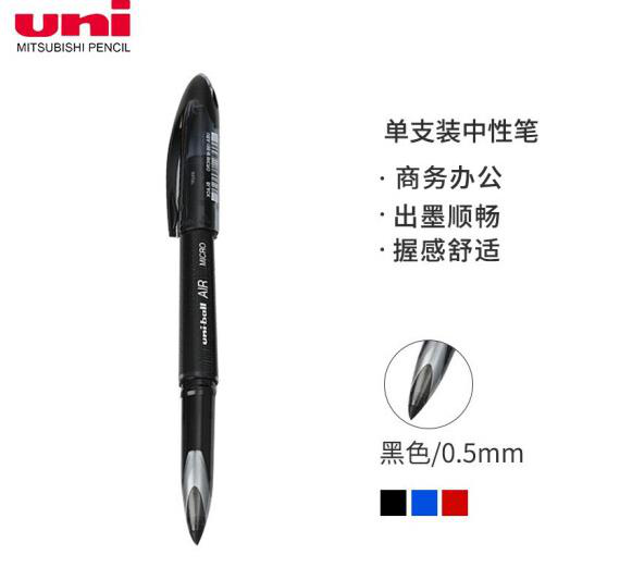 三菱（Uni）黑科技AIR签字中性笔uni-ball漫画笔草图笔绘图笔UBA-188M黑色0.5mm 12支装