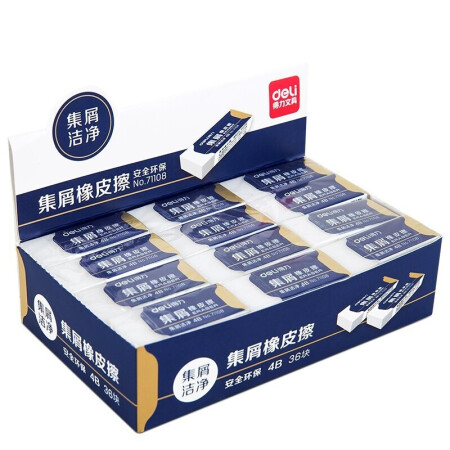 得力71108集屑橡皮擦(白)美术绘图橡皮擦擦得干净不留痕（计价单位;块）