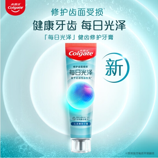 高露洁（Colgate）每日光泽健齿修护牙膏薄荷味160g抗敏清新口气