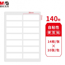 晨光(M&G)文具38*13mm/140枚无框自粘性标签贴纸 便利便签条 百事贴 价格条标签贴YT-13