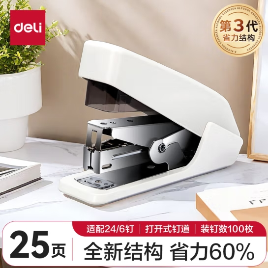 得力(deli)省力结构订书机 适配12#订书钉 0466