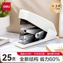 得力(deli)省力结构订书机 适配12#订书钉 0466