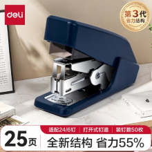  得力(deli)省力结构订书机 适配12#订书钉 蓝色0466