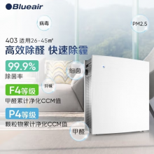 布鲁雅尔（Blueair） 空气净化器 403