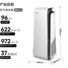 布鲁雅尔（Blueair）空气净化器 8840i 