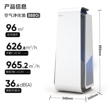 布鲁雅尔（Blueair）空气净化器 钢铁大白8880i 【卫健委备案消毒机】