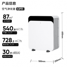 布鲁雅尔（Blueair）空气净化器 CP7i 