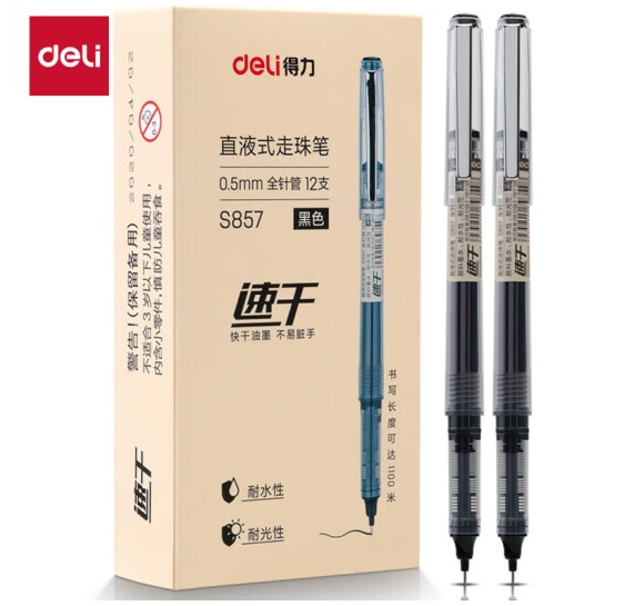 得力(deli)S857直液式走珠笔(黑色)12支/盒
