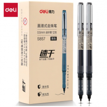 得力(deli)S857直液式走珠笔(黑色)12支/盒