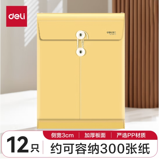  得力(deli)12只A4防水档案袋 复古黄5910