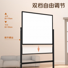 得力120*90cm支架白板 33725
