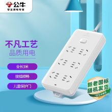 公牛（BULL）插座 6位总控全长3米 GN-109K