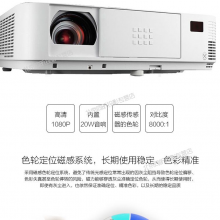 NEC NP-U321H+ 家用 超短焦投影机 投影仪（1080P分辨率)