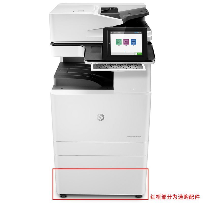  惠普（HP）MFP E82540z管理型数码复合机（打印、复印、扫描；传