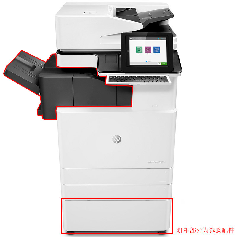  惠普（HP）MFP E87640z管理型彩色数码复合机（打印、复印、扫描
