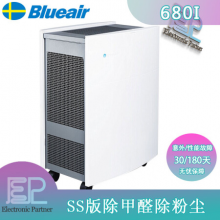 布鲁雅尔（Blueair） 原装进口空气净化器新款680i smokestop版